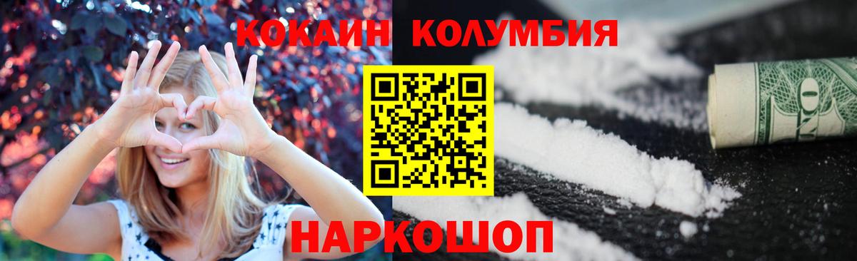 COCAIN Эквадор Санкт-Петербург