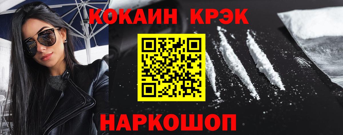 Кокаин Fish Scale  Вход с VPN  COCAIN 99%  Санкт-Петербург 