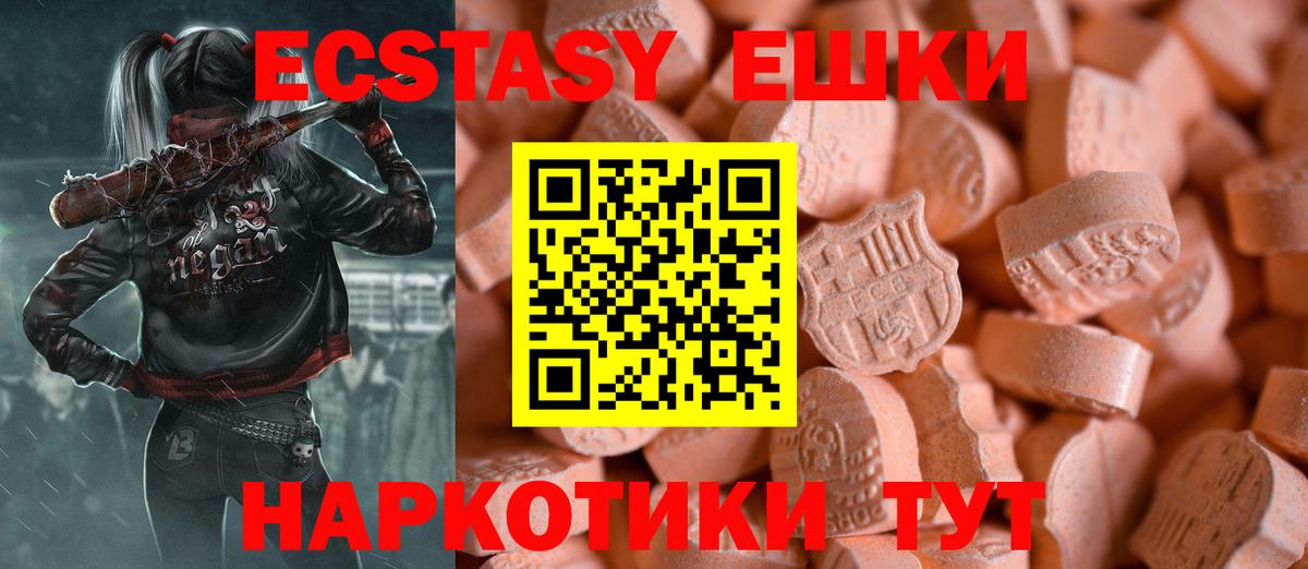 Экстази XTC Санкт-Петербург