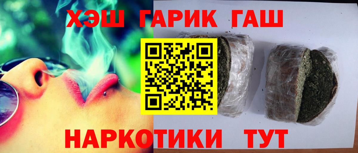 ГАШ Ice-O-Lator  Вход с VPN  Гашиш индика сатива  Санкт-Петербург 