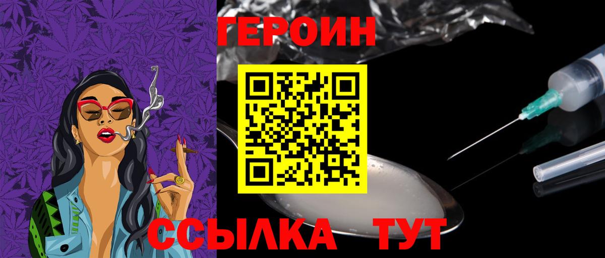 Санкт-Петербург  ГЕРОИН VHQ  ГЕРОИН  Вход с VPN 