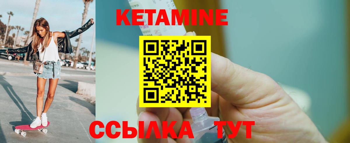 КЕТАМИН ketamine  Вход с VPN  Санкт-Петербург 