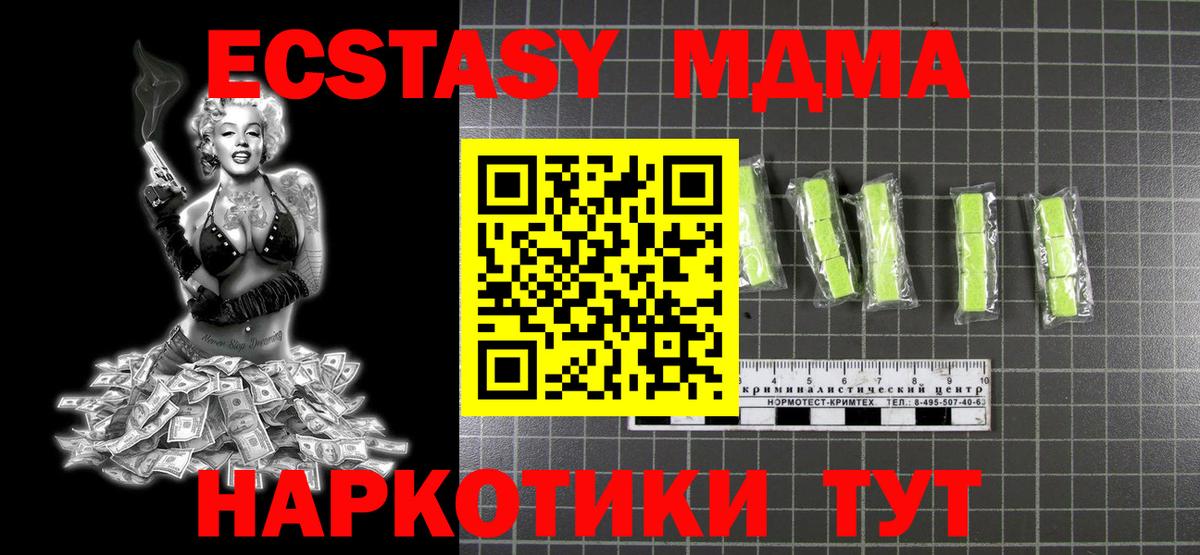 MDMA  MDMA VHQ  MDMA Molly  Вход с VPN  Санкт-Петербург 