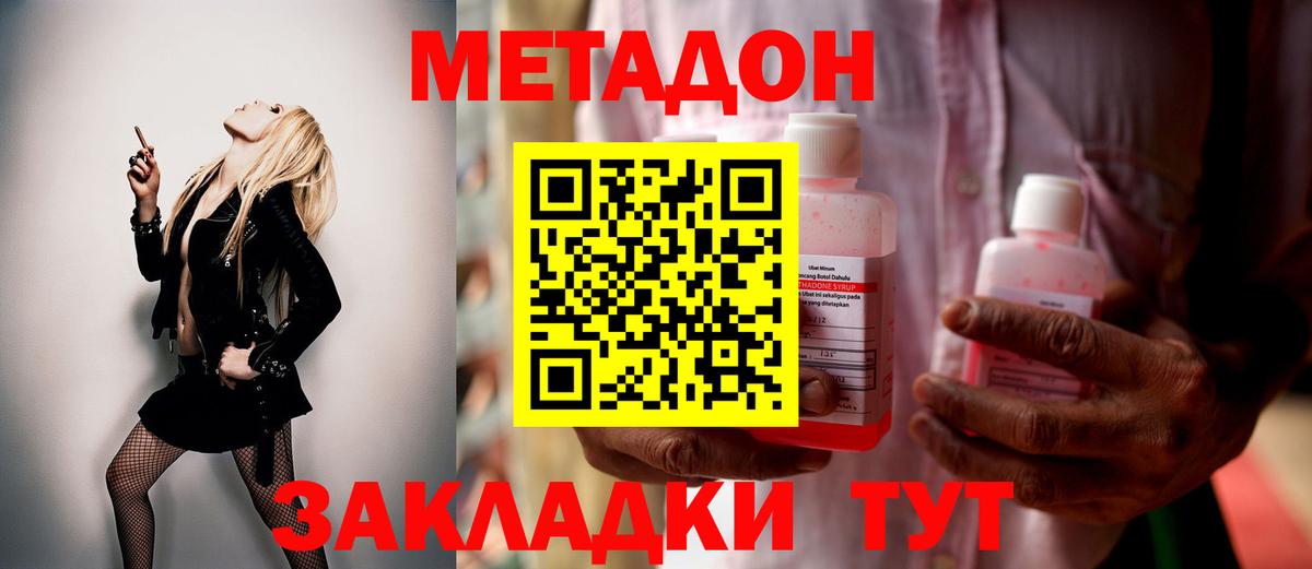 Санкт-Петербург  МЕТАДОН кристалл  маркетплейс Telegram  Вход с VPN 