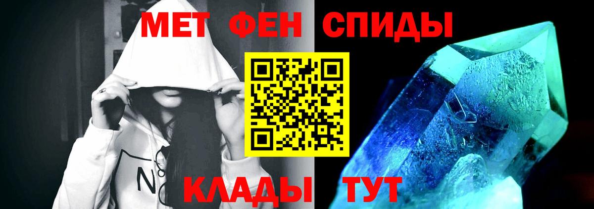 МЕТАМФЕТАМИН  Первитин пудра  Вход с VPN  Санкт-Петербург 