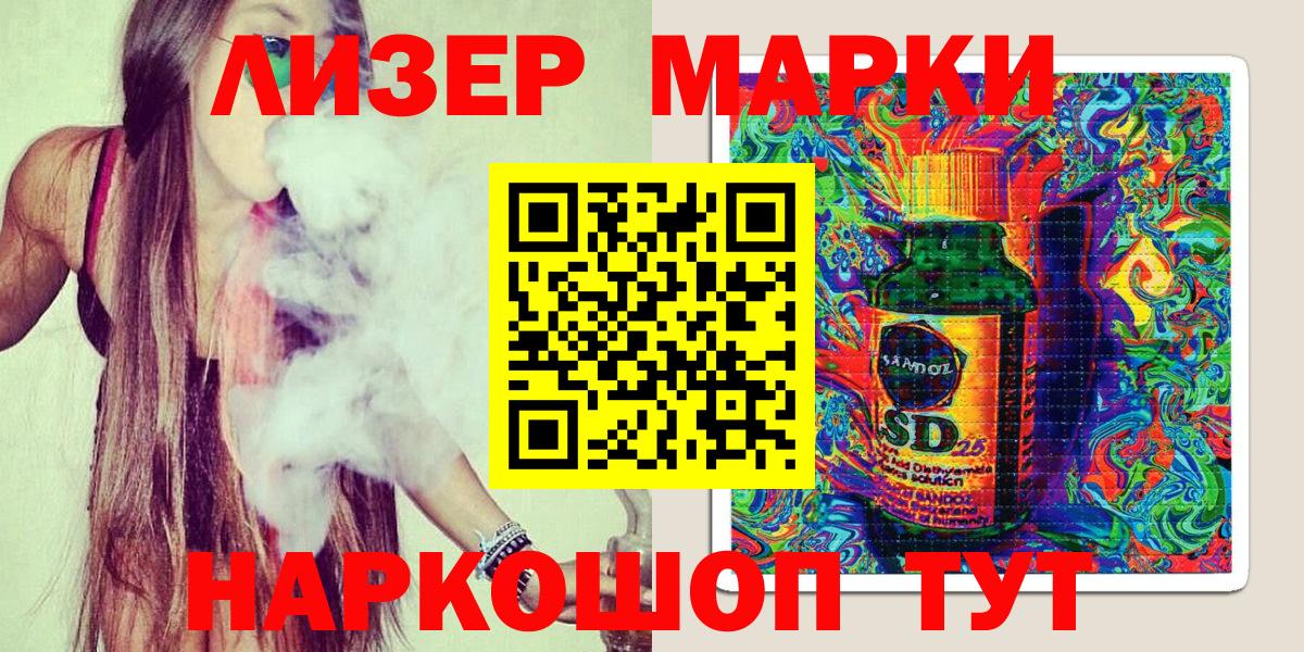 Наркотические марки 1,5мг  цены   Санкт-Петербург  Вход с VPN 