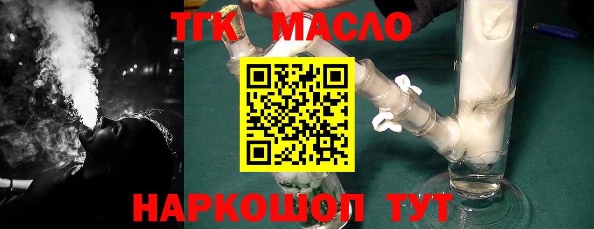 Дистиллят ТГК гашишное масло Санкт-Петербург