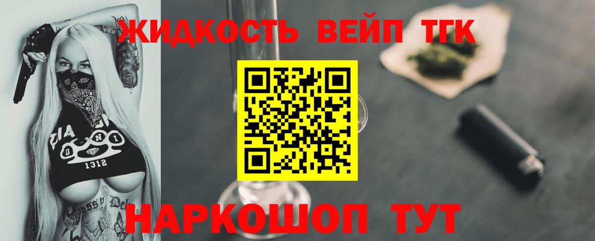 Санкт-Петербург  закладки  Вход с VPN  ТГК концентрат 