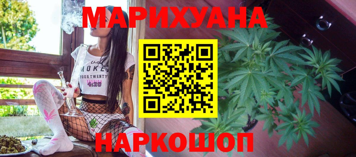 Бошки марихуана семена  Вход с VPN  Санкт-Петербург  МАРИХУАНА план  Марихуана AK-47  Бошки Шишки марихуана 